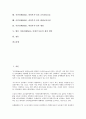 [시민단체(NGO, 비정부기구)]시민단체(NGO, 비정부기구)의 중요성, 시민단체(NGO, 비정부기구)의 유연성, 시민단체(NGO, 비정부기구)의 시민사회교육, 시민단체(NGO, 비정부기구)의 쟁점, 개선 방안 분석 2페이지