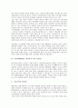 [시민단체(NGO, 비정부기구)]시민단체(NGO, 비정부기구)의 중요성, 시민단체(NGO, 비정부기구)의 유연성, 시민단체(NGO, 비정부기구)의 시민사회교육, 시민단체(NGO, 비정부기구)의 쟁점, 개선 방안 분석 4페이지