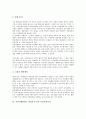 [시민단체(NGO, 비정부기구)]시민단체(NGO, 비정부기구)의 중요성, 시민단체(NGO, 비정부기구)의 유연성, 시민단체(NGO, 비정부기구)의 시민사회교육, 시민단체(NGO, 비정부기구)의 쟁점, 개선 방안 분석 7페이지