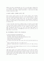 [시민단체(NGO, 비정부기구)]시민단체(NGO, 비정부기구)의 중요성, 시민단체(NGO, 비정부기구)의 유연성, 시민단체(NGO, 비정부기구)의 시민사회교육, 시민단체(NGO, 비정부기구)의 쟁점, 개선 방안 분석 9페이지