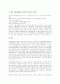 [시민단체(NGO, 비정부기구)]시민단체(NGO, 비정부기구)의 중요성, 시민단체(NGO, 비정부기구)의 유연성, 시민단체(NGO, 비정부기구)의 시민사회교육, 시민단체(NGO, 비정부기구)의 쟁점, 개선 방안 분석 12페이지
