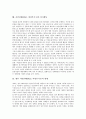 [시민단체]시민단체(NGO, 비정부기구)의 연혁, 시민단체(NGO, 비정부기구)의 역할, 시민단체(NGO, 비정부기구)의 감시활동, 시민단체(NGO, 비정부기구)의 선거활동, 시민단체(NGO, 비정부기구)의 방향 분석 7페이지