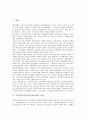 시민만족도평가(시민평가제)의 유형, 중요성, 시민만족도평가(시민평가제)의 기능, 시민만족도평가(시민평가제)의 항목, 시민만족도평가(시민평가제)의 기대효과, 향후 시민만족도평가(시민평가제)의 내실화 과제 2페이지