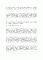시민만족도평가(시민평가제)의 유형, 중요성, 시민만족도평가(시민평가제)의 기능, 시민만족도평가(시민평가제)의 항목, 시민만족도평가(시민평가제)의 기대효과, 향후 시민만족도평가(시민평가제)의 내실화 과제 4페이지