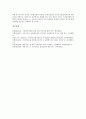 시민만족도평가(시민평가제)의 유형, 중요성, 시민만족도평가(시민평가제)의 기능, 시민만족도평가(시민평가제)의 항목, 시민만족도평가(시민평가제)의 기대효과, 향후 시민만족도평가(시민평가제)의 내실화 과제 8페이지