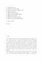 [시민문화]시민문화의 역사, 시민문화의 의의, 시민문화의 주체형성, 시민문화의 요소, 시민문화의 시민문화론, 시민문화의 교양문화, 시민문화의 정보문화, 시민문화의 복지문화, 시민문화 관련 시사점 분석 2페이지