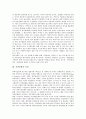 [시민문화]시민문화의 역사, 시민문화의 의의, 시민문화의 주체형성, 시민문화의 요소, 시민문화의 시민문화론, 시민문화의 교양문화, 시민문화의 정보문화, 시민문화의 복지문화, 시민문화 관련 시사점 분석 5페이지
