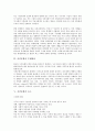[시민문화]시민문화의 역사, 시민문화의 의의, 시민문화의 주체형성, 시민문화의 요소, 시민문화의 시민문화론, 시민문화의 교양문화, 시민문화의 정보문화, 시민문화의 복지문화, 시민문화 관련 시사점 분석 6페이지