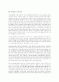 [시민문화]시민문화의 역사, 시민문화의 의의, 시민문화의 주체형성, 시민문화의 요소, 시민문화의 시민문화론, 시민문화의 교양문화, 시민문화의 정보문화, 시민문화의 복지문화, 시민문화 관련 시사점 분석 16페이지