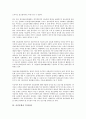 [시민문화]시민문화의 역사, 시민문화의 의의, 시민문화의 주체형성, 시민문화의 요소, 시민문화의 시민문화론, 시민문화의 교양문화, 시민문화의 정보문화, 시민문화의 복지문화, 시민문화 관련 시사점 분석 17페이지