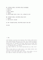 시민방송(시민채널, 퍼블릭액세스채널)의 특징, 시민방송(시민채널, 퍼블릭액세스채널) 등장, 시민방송(시민채널, 퍼블릭액세스채널) 발전과정, 재원(財源), 제작, 시민방송(시민채널, 퍼블릭액세스채널) 개선 방향 2페이지