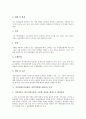시민방송(시민채널, 퍼블릭액세스채널)의 특징, 시민방송(시민채널, 퍼블릭액세스채널) 등장, 시민방송(시민채널, 퍼블릭액세스채널) 발전과정, 재원(財源), 제작, 시민방송(시민채널, 퍼블릭액세스채널) 개선 방향 5페이지