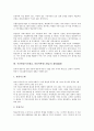 시민방송(시민채널, 퍼블릭액세스채널)의 특징, 시민방송(시민채널, 퍼블릭액세스채널) 등장, 시민방송(시민채널, 퍼블릭액세스채널) 발전과정, 재원(財源), 제작, 시민방송(시민채널, 퍼블릭액세스채널) 개선 방향 7페이지