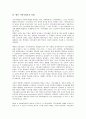 [시민사회론, 시민사회론 발전, 시민사회론 재등장, 시민사회론 공화주의]시민사회론의 발전, 시민사회론의 재등장, 시민사회론의 공화주의, 시민사회론의 선행연구, 향후 시민사회론의 과제, 시민사회론의 한계 7페이지