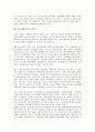 시민사회운동의 정의, 의의, 시민사회운동의 마르크시즘(마르크스주의, 맑스주의), 지구촌나눔운동(GCS), 시민사회운동의 반WTO운동(반세계국제무역기구운동), 세계화 저항운동, 향후 시민사회운동의 제고 방향 4페이지