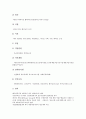 시민사회운동의 정의, 의의, 시민사회운동의 마르크시즘(마르크스주의, 맑스주의), 지구촌나눔운동(GCS), 시민사회운동의 반WTO운동(반세계국제무역기구운동), 세계화 저항운동, 향후 시민사회운동의 제고 방향 7페이지