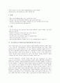 시민사회운동의 정의, 의의, 시민사회운동의 마르크시즘(마르크스주의, 맑스주의), 지구촌나눔운동(GCS), 시민사회운동의 반WTO운동(반세계국제무역기구운동), 세계화 저항운동, 향후 시민사회운동의 제고 방향 8페이지
