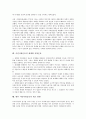 시민사회운동의 정의, 의의, 시민사회운동의 마르크시즘(마르크스주의, 맑스주의), 지구촌나눔운동(GCS), 시민사회운동의 반WTO운동(반세계국제무역기구운동), 세계화 저항운동, 향후 시민사회운동의 제고 방향 9페이지