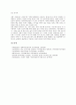 시민사회운동의 정의, 의의, 시민사회운동의 마르크시즘(마르크스주의, 맑스주의), 지구촌나눔운동(GCS), 시민사회운동의 반WTO운동(반세계국제무역기구운동), 세계화 저항운동, 향후 시민사회운동의 제고 방향 11페이지