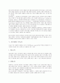 [시민사회, 헤게모니론]시민사회와 헤게모니론(헤게모니이론), 시민사회와 토크빌(알렉시 드 토크빌)사상, 시민사회와 국가정책, 시민사회와 국가능력, 시민사회와 정부, 시민사회와 대중사회, 시민사회와 개신교 7페이지
