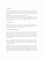 [시민사회, 헤게모니론]시민사회와 헤게모니론(헤게모니이론), 시민사회와 토크빌(알렉시 드 토크빌)사상, 시민사회와 국가정책, 시민사회와 국가능력, 시민사회와 정부, 시민사회와 대중사회, 시민사회와 개신교 8페이지