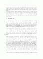 [시민사회, 집단이기주의]시민사회의 개념, 시민사회의 종류, 시민사회의 특징, 시민사회의 형성, 시민사회의 발달, 시민사회의 내부구성, 시민사회의 연구, 시민사회의 집단이기주의, 시민사회의 대의민주주의 분석 3페이지