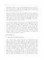 [시민사회, 집단이기주의]시민사회의 개념, 시민사회의 종류, 시민사회의 특징, 시민사회의 형성, 시민사회의 발달, 시민사회의 내부구성, 시민사회의 연구, 시민사회의 집단이기주의, 시민사회의 대의민주주의 분석 11페이지