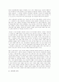 [시민성, 시민성 의미, 시민성 사회적 작용, 시민성 정체성, 시민성 유용성, 시민성 교육]시민성의 의미, 시민성의 사회적 작용, 시민성의 정체성, 시민성의 유용성, 시민성의 교육, 향후 시민성의 제고 방안 분석 3페이지
