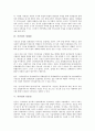 [시민성, 시민성 의미, 시민성 사회적 작용, 시민성 정체성, 시민성 유용성, 시민성 교육]시민성의 의미, 시민성의 사회적 작용, 시민성의 정체성, 시민성의 유용성, 시민성의 교육, 향후 시민성의 제고 방안 분석 6페이지