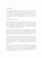 [시민성, 시민성 의미, 시민성 사회적 작용, 시민성 정체성, 시민성 유용성, 시민성 교육]시민성의 의미, 시민성의 사회적 작용, 시민성의 정체성, 시민성의 유용성, 시민성의 교육, 향후 시민성의 제고 방안 분석 8페이지