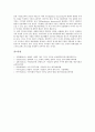 [시민성, 시민성 의미, 시민성 사회적 작용, 시민성 정체성, 시민성 유용성, 시민성 교육]시민성의 의미, 시민성의 사회적 작용, 시민성의 정체성, 시민성의 유용성, 시민성의 교육, 향후 시민성의 제고 방안 분석 9페이지