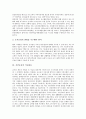 시민운동의 개념, 시민운동의 성격, 시민운동의 의의, 시민운동의 형태, 시민운동의 현황, 시민운동의 네트워크화, 시민운동의 사이버 시민운동, 시민운동의 이념갈등, 시민운동의 쟁점, 향후 시민운동의 제고 과제 9페이지