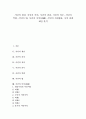 [시민, 시민 개념, 시민 의의, 시민 권리, 시민 의무, 시민 역량, 시민 법]시민의 개념, 시민의 의의, 시민의 권리, 시민의 의무, 시민의 역량, 시민의 법, 시민의 미덕(美德), 시민의 자원활동, 시민 관련 제언 1페이지