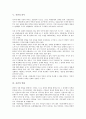 [시민, 시민 개념, 시민 의의, 시민 권리, 시민 의무, 시민 역량, 시민 법]시민의 개념, 시민의 의의, 시민의 권리, 시민의 의무, 시민의 역량, 시민의 법, 시민의 미덕(美德), 시민의 자원활동, 시민 관련 제언 5페이지