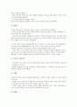 [시민, 시민 개념, 시민 의의, 시민 권리, 시민 의무, 시민 역량, 시민 법]시민의 개념, 시민의 의의, 시민의 권리, 시민의 의무, 시민의 역량, 시민의 법, 시민의 미덕(美德), 시민의 자원활동, 시민 관련 제언 7페이지