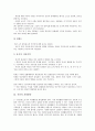 [시민, 시민 개념, 시민 의의, 시민 권리, 시민 의무, 시민 역량, 시민 법]시민의 개념, 시민의 의의, 시민의 권리, 시민의 의무, 시민의 역량, 시민의 법, 시민의 미덕(美德), 시민의 자원활동, 시민 관련 제언 8페이지