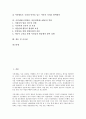 [시민채널]시민채널(시민방송, 퍼블릭액세스채널)의 유형, 특성, 시민채널(시민방송, 퍼블릭액세스채널)의 구성, 시민채널(시민방송, 퍼블릭액세스채널)의 목표, 시민채널(시민방송, 퍼블릭액세스채널)의 역할 분석 2페이지