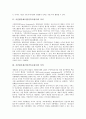[시민평가제]시민평가제(시민만족도평가)의 의미, 의의, 시민평가제(시민만족도평가)의 목적, 시민평가제(시민만족도평가)의 기능, 시민평가제(시민만족도평가)의 운영체계, 시민평가제(시민만족도평가)의 성과 분석 3페이지