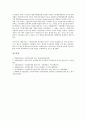 [시민평가제]시민평가제(시민만족도평가)의 의미, 의의, 시민평가제(시민만족도평가)의 목적, 시민평가제(시민만족도평가)의 기능, 시민평가제(시민만족도평가)의 운영체계, 시민평가제(시민만족도평가)의 성과 분석 7페이지