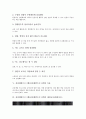 심성계발프로그램(심성개발프로그램)의 개념, 의의, 심성계발프로그램(심성개발프로그램)의 특징, 목표, 심성계발프로그램(심성개발프로그램)의 예절교육, 심성계발프로그램(심성개발프로그램)의 인성교육 분석 4페이지