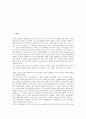 [심성교육]심성교육(심성지도, 인성교육)의 의미, 특징, 심성교육(심성지도, 인성교육)의 역사, 심성교육(심성지도, 인성교육)의 효과, 심성교육(심성지도, 인성교육)의 사례, 심성교육(심성지도, 인성교육)의 방향  2페이지