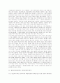 [심성교육]심성교육(심성지도, 인성교육)의 의미, 특징, 심성교육(심성지도, 인성교육)의 역사, 심성교육(심성지도, 인성교육)의 효과, 심성교육(심성지도, 인성교육)의 사례, 심성교육(심성지도, 인성교육)의 방향  3페이지