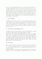 [심성, 심성 개념, 심성 교육(지도), 심성 수련, 심성 계발(개발), 율곡 심성론]심성의 개념, 심성의 교육(지도), 심성의 수련, 심성의 계발(개발), 심성의 계발프로그램(심성개발프로그램), 율곡의 심성론 분석 4페이지