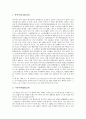 [심성, 심성 개념, 심성 교육(지도), 심성 수련, 심성 계발(개발), 율곡 심성론]심성의 개념, 심성의 교육(지도), 심성의 수련, 심성의 계발(개발), 심성의 계발프로그램(심성개발프로그램), 율곡의 심성론 분석 5페이지