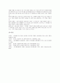 [심성, 심성 개념, 심성 교육(지도), 심성 수련, 심성 계발(개발), 율곡 심성론]심성의 개념, 심성의 교육(지도), 심성의 수련, 심성의 계발(개발), 심성의 계발프로그램(심성개발프로그램), 율곡의 심성론 분석 6페이지