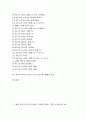얀 루디슬라브 듀섹의 피아노 고별 소나타, 로베르트 슈만의 피아노 협주곡, 프란츠 슈베르트의 피아노 트리오, 클로드 드뷔시의 물에 비치는 반영, 프레데리크 쇼팽의 에튀드, 프란츠 리스트의 에스떼장의 분수 2페이지