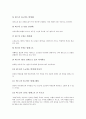 얀 루디슬라브 듀섹의 피아노 고별 소나타, 로베르트 슈만의 피아노 협주곡, 프란츠 슈베르트의 피아노 트리오, 클로드 드뷔시의 물에 비치는 반영, 프레데리크 쇼팽의 에튀드, 프란츠 리스트의 에스떼장의 분수 7페이지