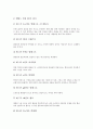 얀 루디슬라브 듀섹의 피아노 고별 소나타, 로베르트 슈만의 피아노 협주곡, 프란츠 슈베르트의 피아노 트리오, 클로드 드뷔시의 물에 비치는 반영, 프레데리크 쇼팽의 에튀드, 프란츠 리스트의 에스떼장의 분수 8페이지