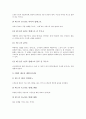 얀 루디슬라브 듀섹의 피아노 고별 소나타, 로베르트 슈만의 피아노 협주곡, 프란츠 슈베르트의 피아노 트리오, 클로드 드뷔시의 물에 비치는 반영, 프레데리크 쇼팽의 에튀드, 프란츠 리스트의 에스떼장의 분수 9페이지