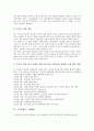 야생동식물수출입거래, 야생동식물보호의 국제협약(리우회의), 오존층보호, 기후변화의 국제협약, 국제유해폐기물규제의 국제협약, 유류오염대비대응과 협력의 국제협약(OPRC협약), 폐기물규제의 국제협약(런던협약) 5페이지